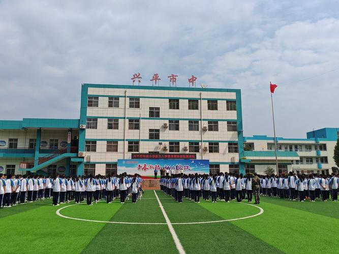 兴平西郊中学录取分数线是多少?-图2 兴平西郊中学录取分数线是多少?-图2