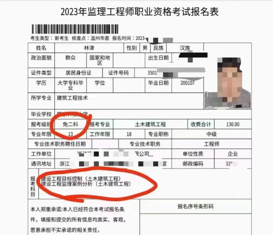辽宁监理考试报名条件-图3