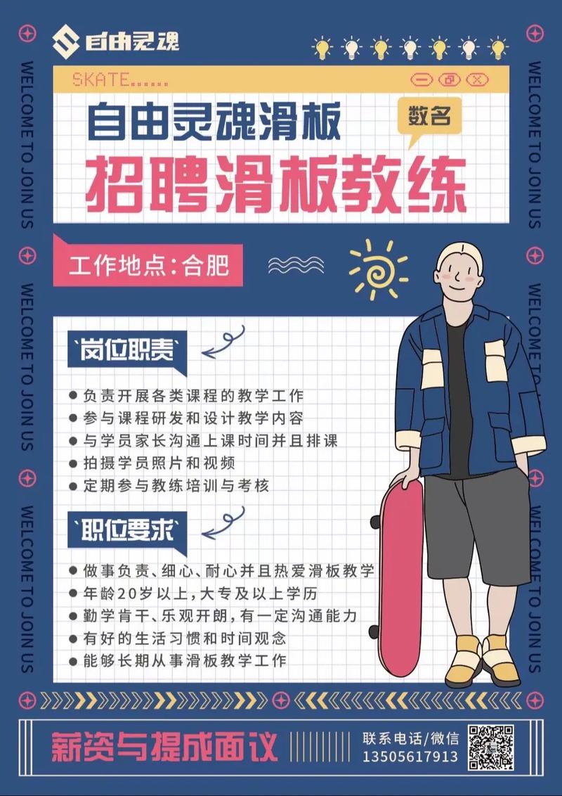 新思维教育招聘-图2