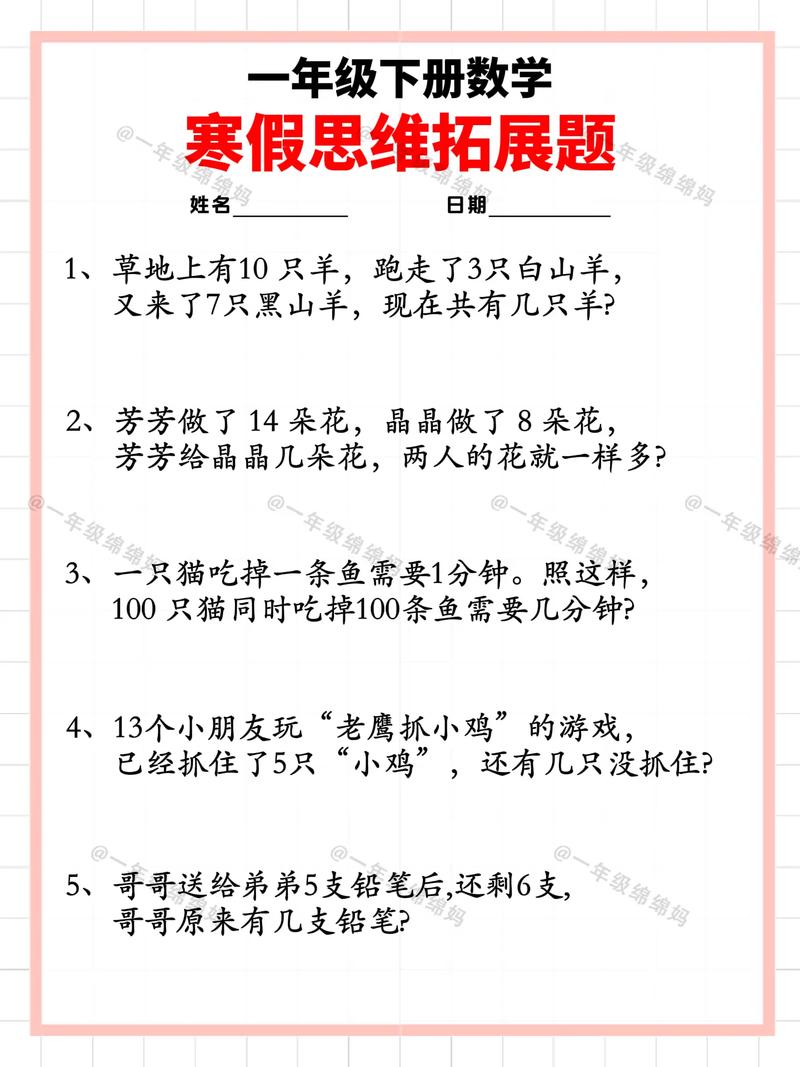 拓展训练逻辑思维题,答案在哪?-图3 拓展训练逻辑思维题,答案在哪?-图3