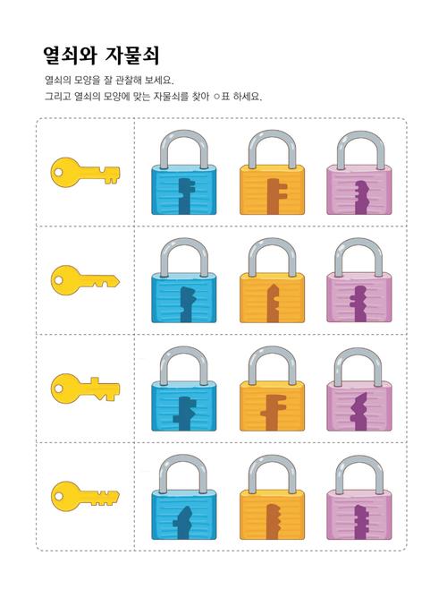 拓展训练逻辑思维题,答案在哪?-图2 拓展训练逻辑思维题,答案在哪?-图2