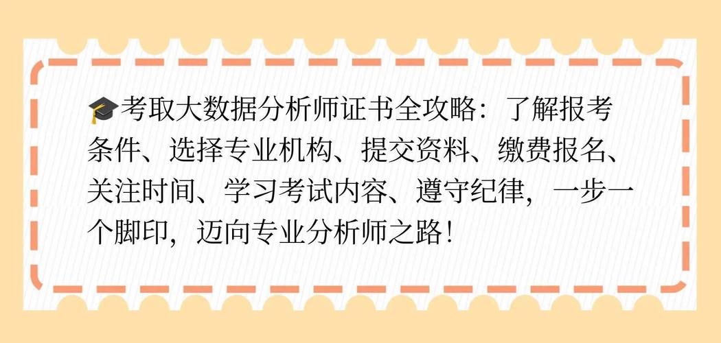 证券分析师的报名条件-图2