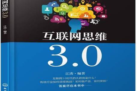 互联网思维大在何处？-图3