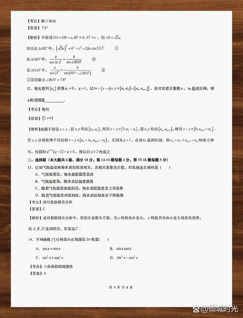 数学思维方式考试答案-图3 数学思维方式考试答案-图3