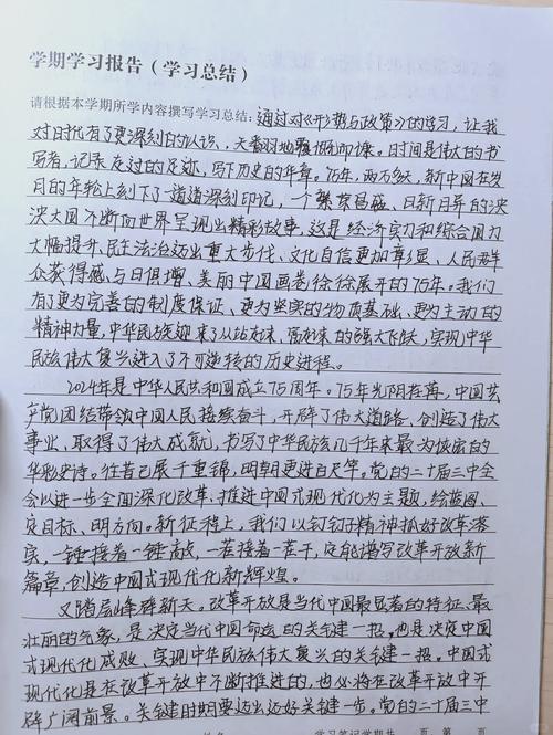 新思维心得-图1 新思维心得-图1