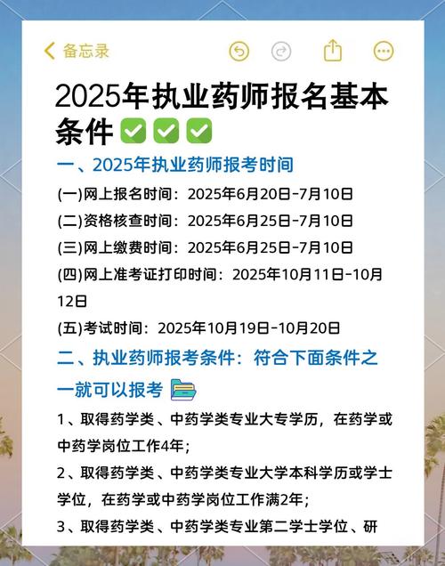 徐州中药师报名条件-图1 徐州中药师报名条件-图1