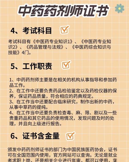 徐州中药师报名条件-图3 徐州中药师报名条件-图3