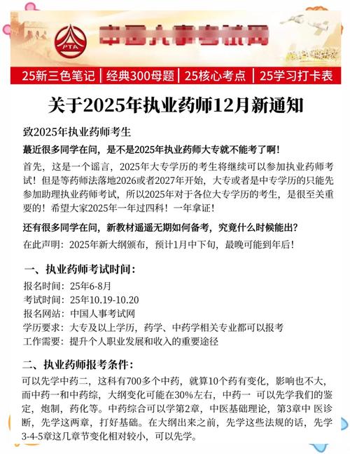 徐州中药师报名条件-图2 徐州中药师报名条件-图2