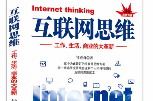 互联网时代,用户思维究竟该如何落地?-图3 互联网时代,用户思维究竟该如何落地?-图3