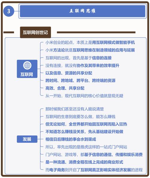 互联网时代,用户思维究竟该如何落地?-图1 互联网时代,用户思维究竟该如何落地?-图1