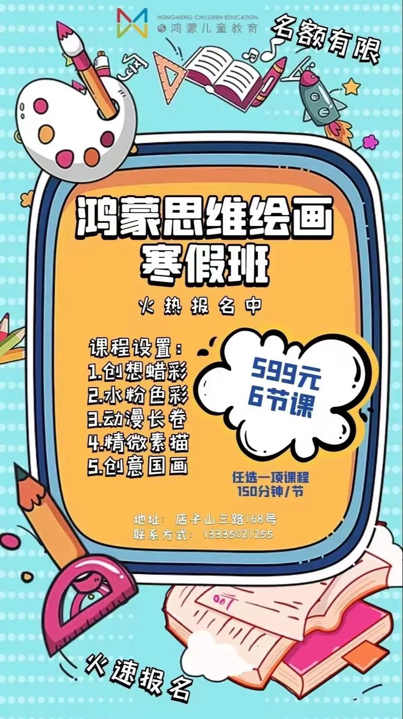 鸿蒙教育思维绘画加盟-图1