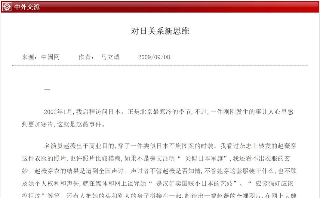 对日关系新思维,内涵与路径何在?-图1 对日关系新思维,内涵与路径何在?-图1