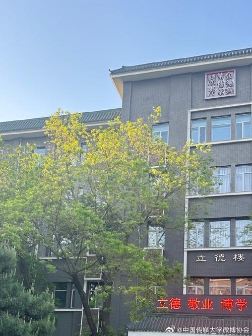 中传媒立德楼哪个门最近?-图1 中传媒立德楼哪个门最近?-图1