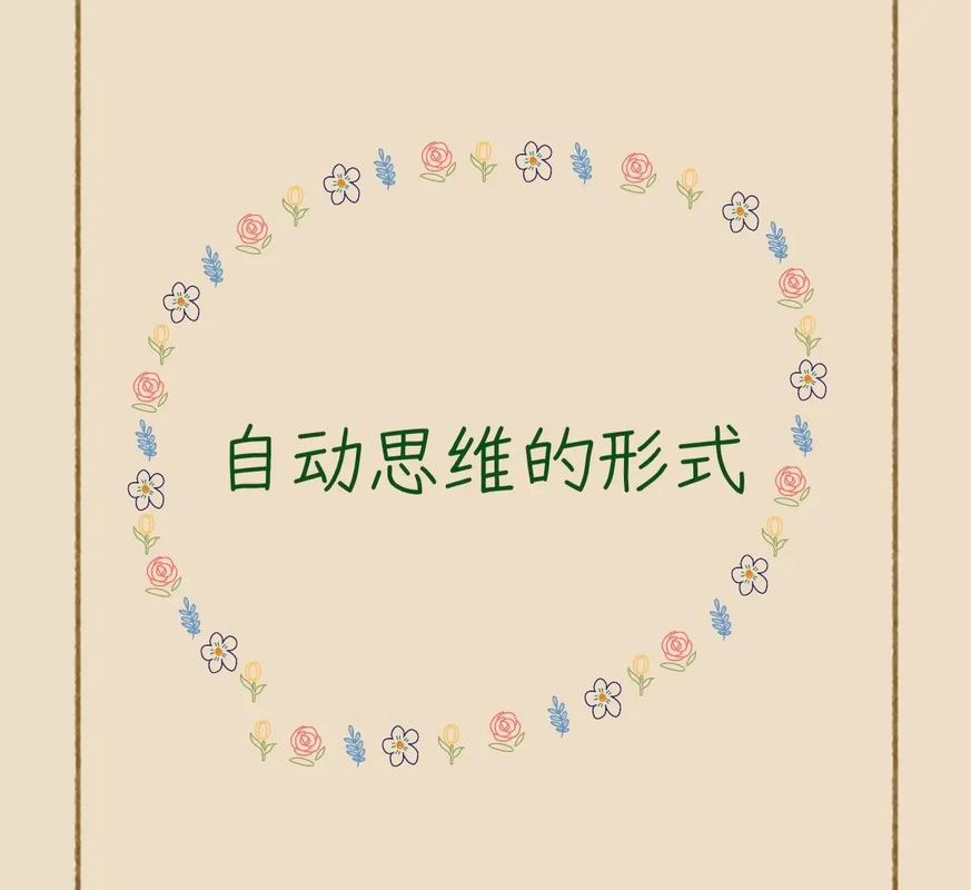 形式的思维-图3