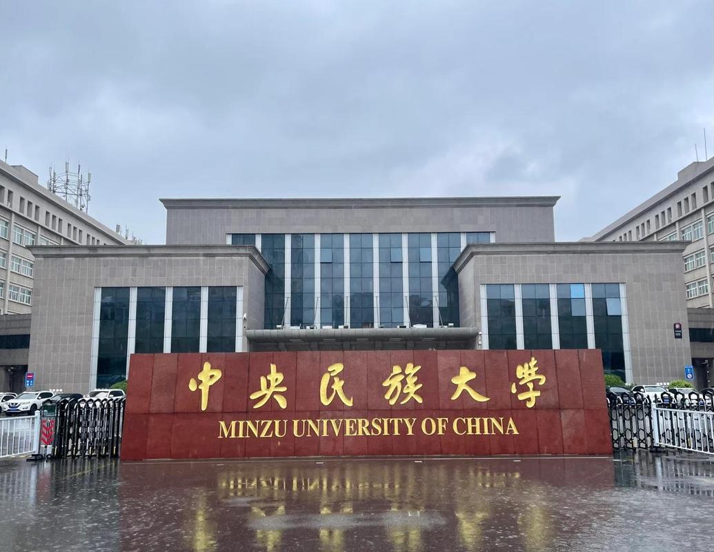 中国哪个大学民俗学最强?-图2 中国哪个大学民俗学最强?-图2