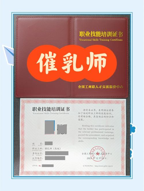 催乳师证怎么考试报名条件-图2 催乳师证怎么考试报名条件-图2