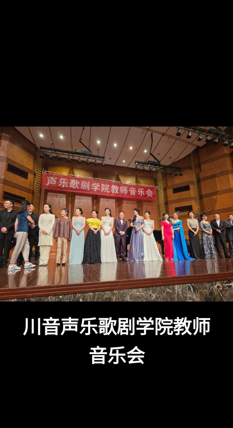 川音歌剧系到底在哪个校区?-图1 川音歌剧系到底在哪个校区?-图1