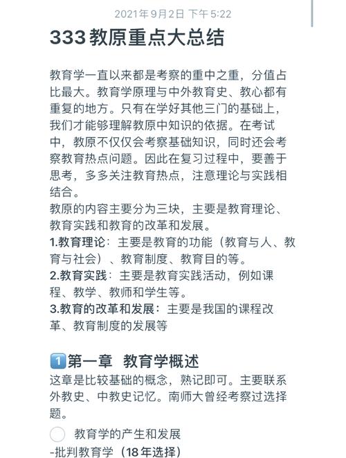 教育学原理属于哪个专业?-图1 教育学原理属于哪个专业?-图1