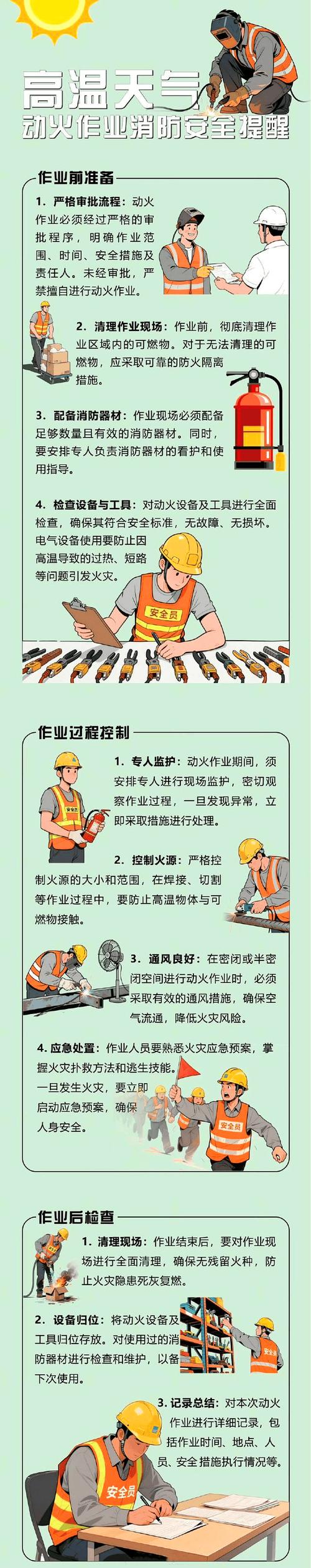 消防安全员上岗证培训报名条件有哪些？-图2