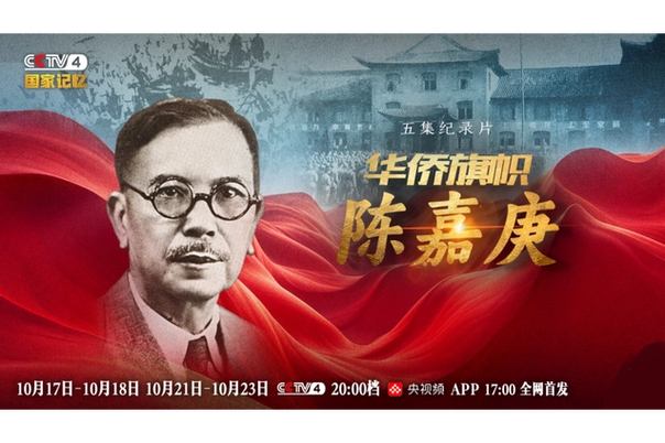 陈嘉庚思维的核心内涵是什么?-图1 陈嘉庚思维的核心内涵是什么?-图1