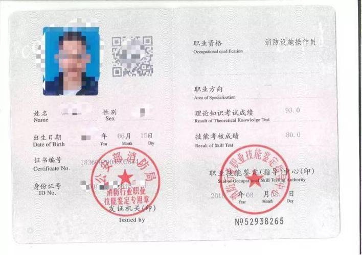 青岛消防员证代报名条件-图1