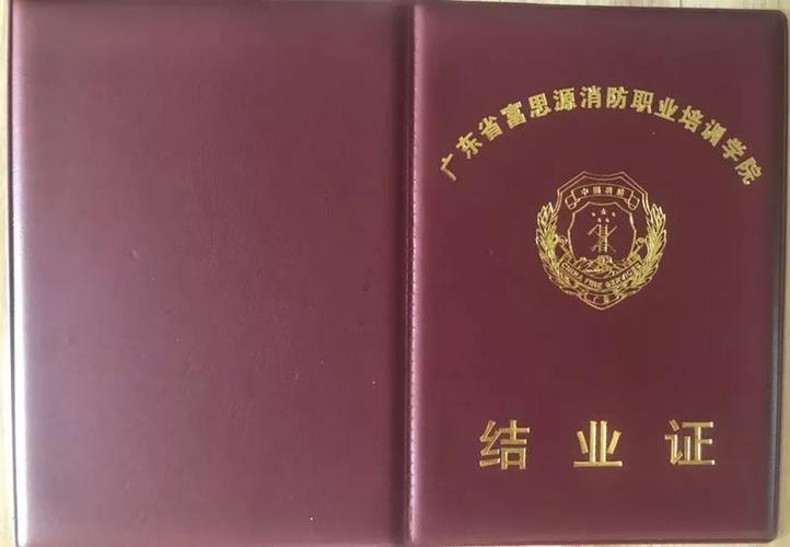 青岛消防员证代报名条件-图2