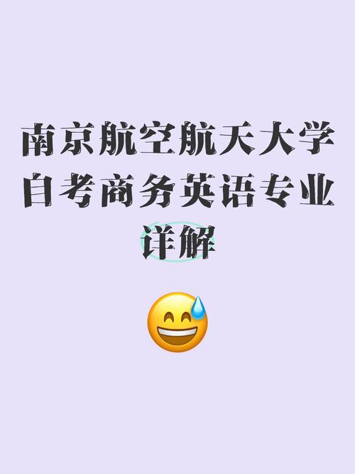 南京哪个大学英语专业-图3