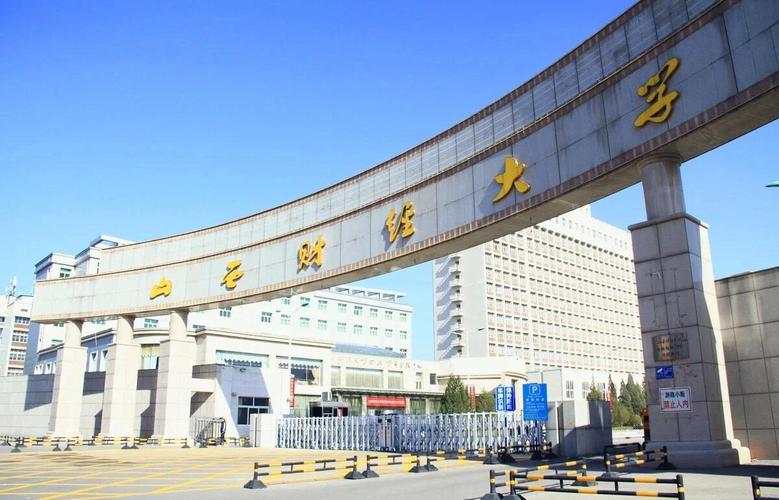 山西财大山大MBA,选哪个更合适?-图2 山西财大山大MBA,选哪个更合适?-图2