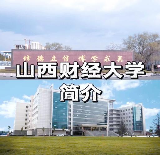 山西财大山大MBA,选哪个更合适?-图1 山西财大山大MBA,选哪个更合适?-图1
