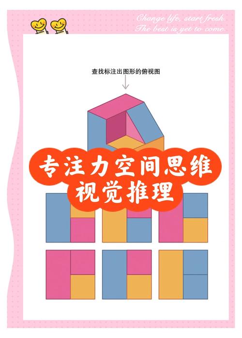 空间思维能力如何有效提升？-图2