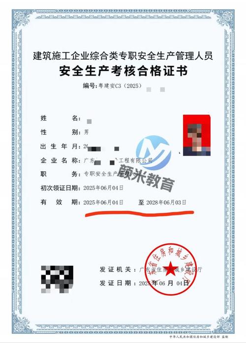 2025安全员C证报名条件有哪些?-图1 2025安全员C证报名条件有哪些?-图1