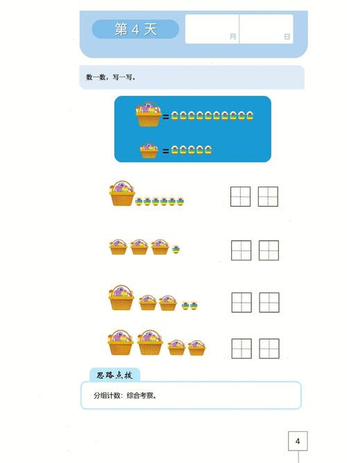 幼升小数学思维启蒙-图1 幼升小数学思维启蒙-图1