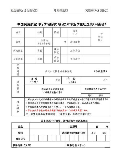 大型飞机报名需满足哪些条件?-图1 大型飞机报名需满足哪些条件?-图1