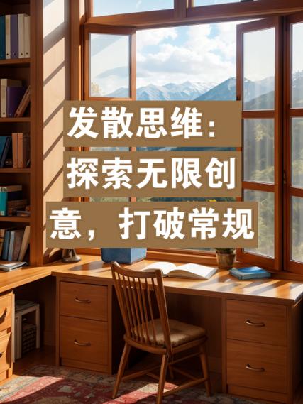 如何有效测试发散思维能力?-图1 如何有效测试发散思维能力?-图1