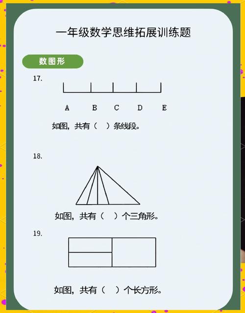 思维题目小学-图3 思维题目小学-图3