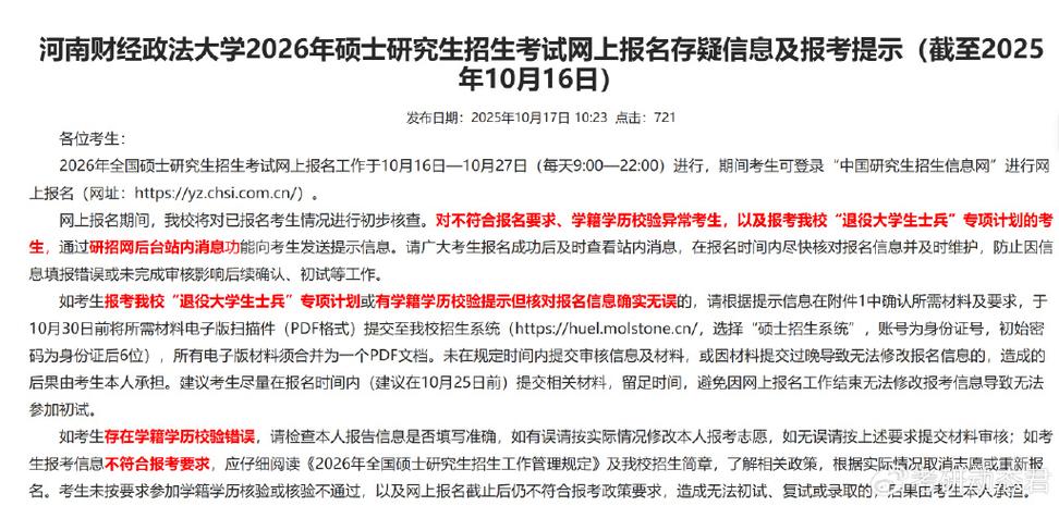 不符合报名条件的情况-图3