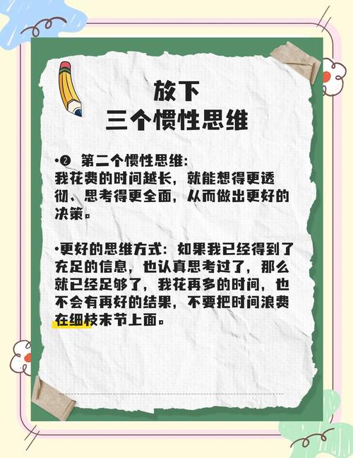 思维的转变-图2 思维的转变-图2