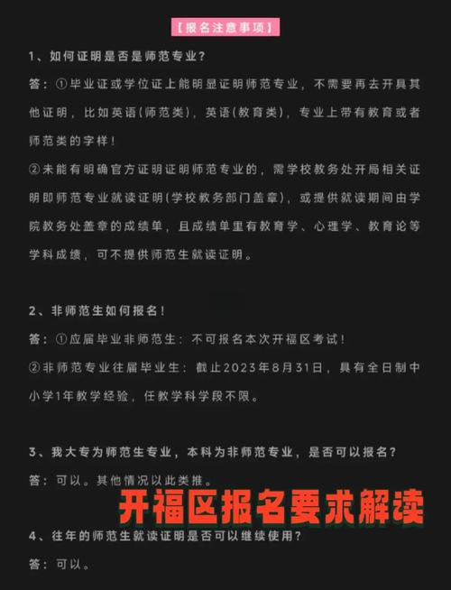 非师范类幼师教师报名条件-图3