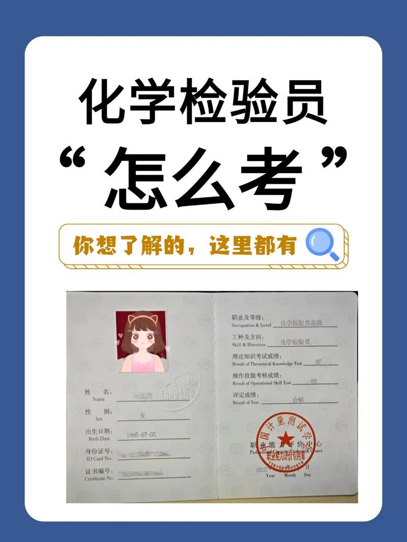 检验证考试报名条件具体有哪些要求？-图3