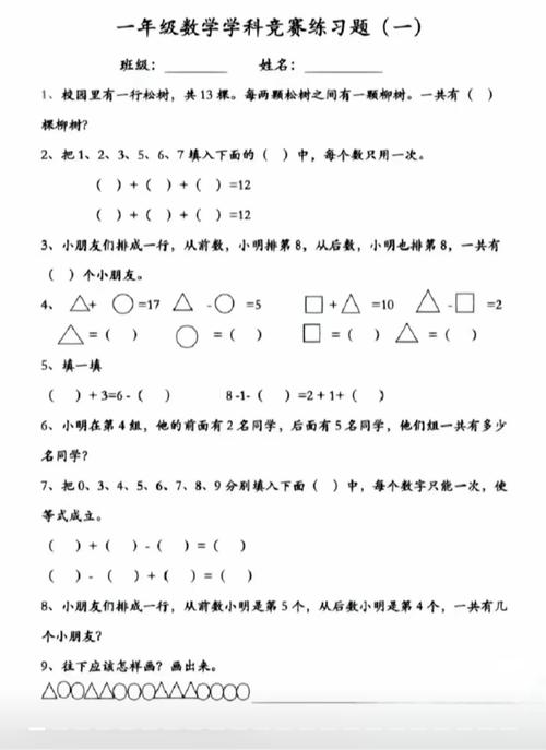 宝宝数学思维训练-图2 宝宝数学思维训练-图2