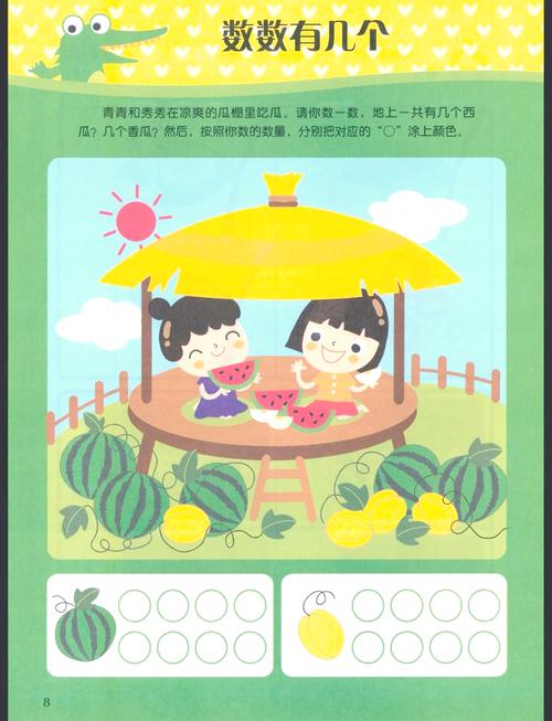 宝宝数学思维训练-图1 宝宝数学思维训练-图1