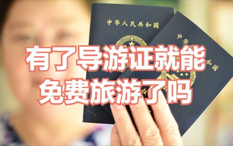 景德镇导游证报名条件有哪些？-图2