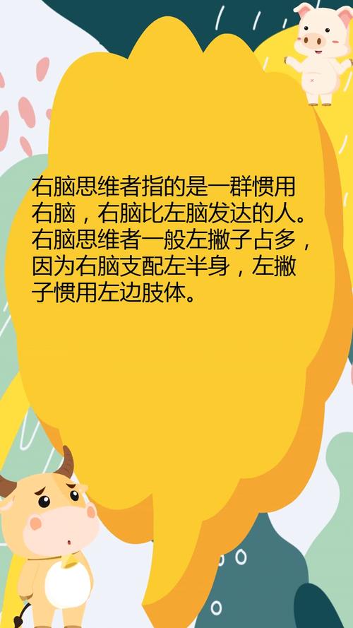 右脑思维的人，天赋优势与认知边界在哪？-图3