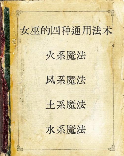 巫术思维以什么为基础?-图1 巫术思维以什么为基础?-图1