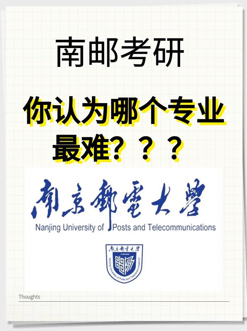 南审南财考研难度差异究竟在哪？-图3