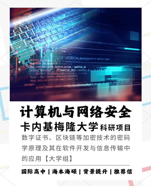 哪些大学开设密码学专业？-图1