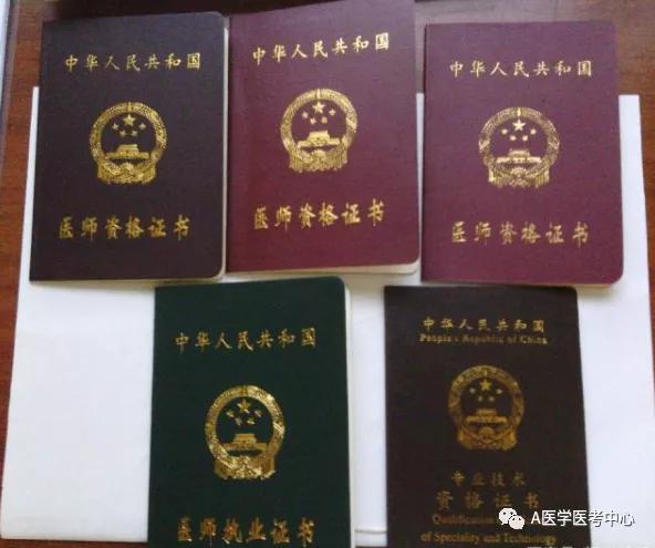 公共助理医师证报名条件19年-图1 公共助理医师证报名条件19年-图1