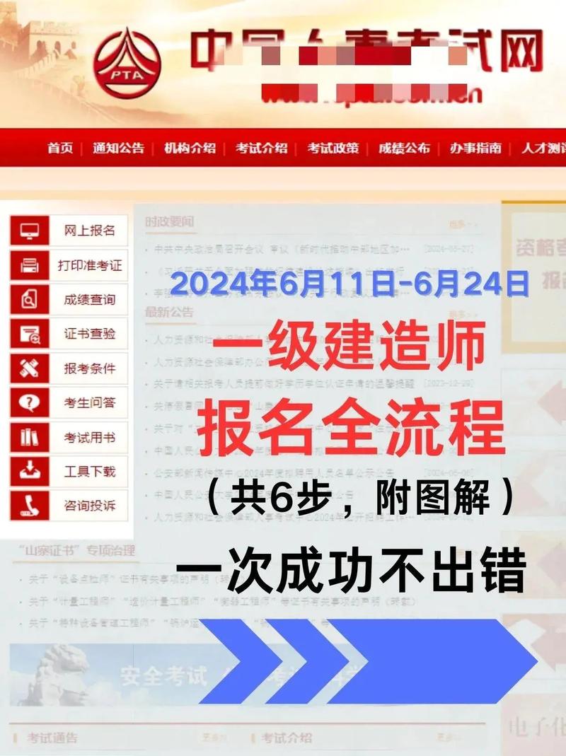 软件开发专业能报一建吗？-图1