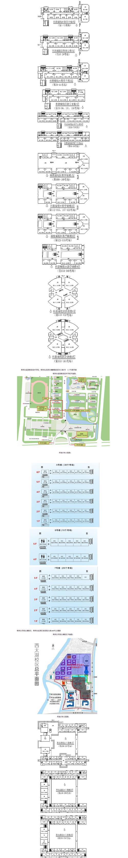 常州大学考点具体在哪个校区？-图2