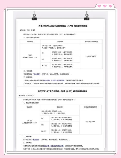 日语三级报名条件有哪些具体要求?-图1 日语三级报名条件有哪些具体要求?-图1